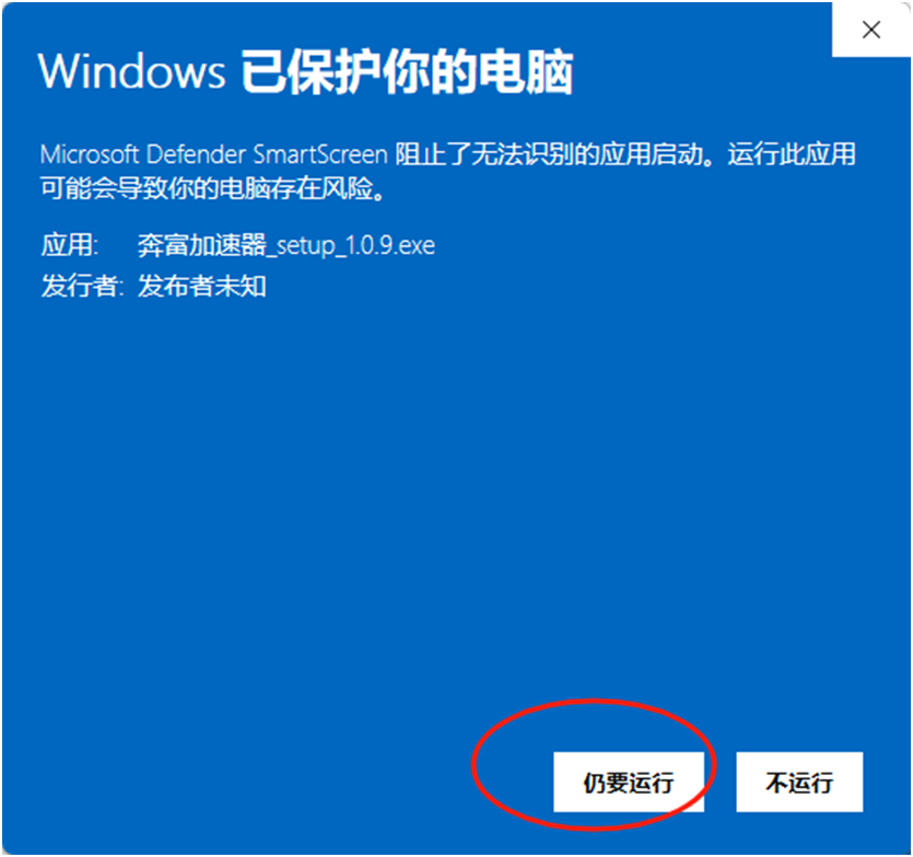 奔富加速器允许运行