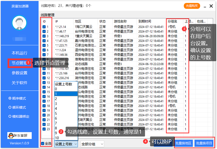 奔富加速器设置上号数